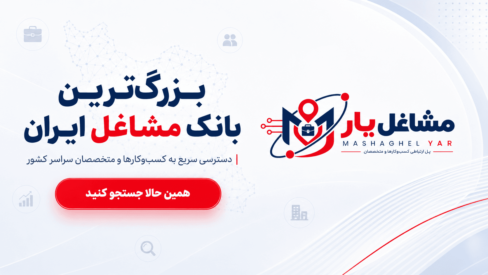 هر جستوجو، یک فرصت تازه